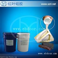 红叶硅胶文化石模具胶