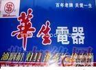 太原华生燃气灶售后维修点开关失灵更换不出气不点火