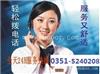 太原华生燃气灶售后维修，煤气灶不打火漏水维修 