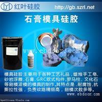 模具硅胶使用方法