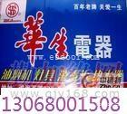 太原华生燃气灶售后维修改装厨房宝典华生燃气灶常见问题解答