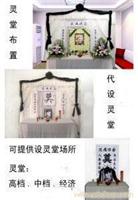 审核灵堂设置 