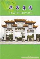 上海代理墓地公司 