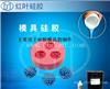 精密树脂工艺品模具硅胶