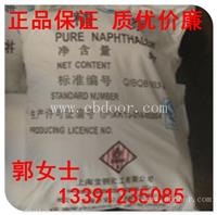 精萘价格 规格型号 包装 产地 用途