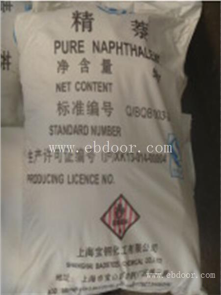 宝钢精萘 高含量 袋装 工业级精萘