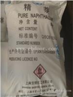 宝钢精萘 高含量 袋装 工业级精萘