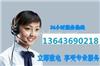 太原阿里斯顿热水器售后维修，阿里斯顿热水器灯亮不加热维修 