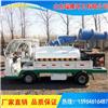 小型电动四轮洒水车 2方新能源电动喷洒喷雾车