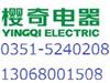 太原樱奇煤气灶售后维修改装樱奇燃气灶厂家维修电话