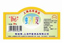 不干胶贴-上海颐洋印刷-上海彩色名片印刷-上海印刷厂-上海宣传单印刷-上海信纸信封印刷-上海企业 