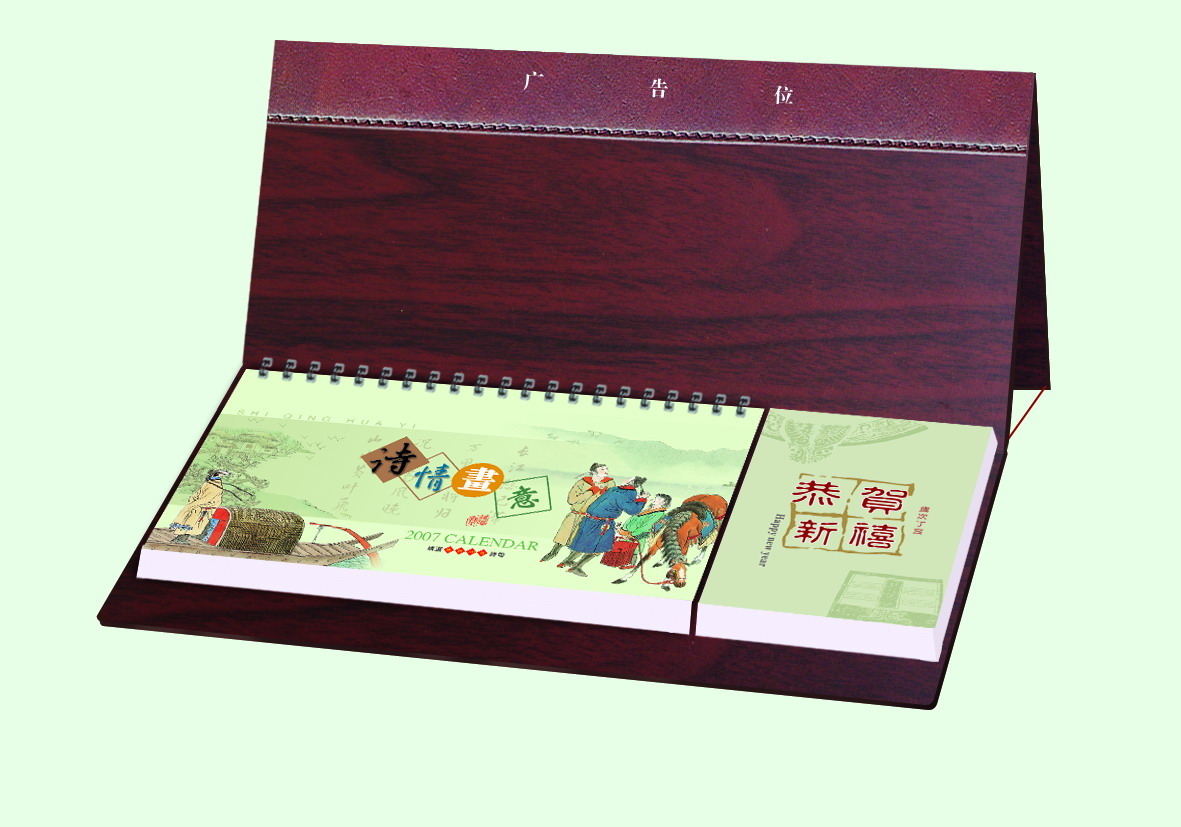 台历-上海颐洋印刷-上海彩色名片印刷-上海印刷厂-上海宣传单印刷-上海信纸信封印刷-上海企业样本�