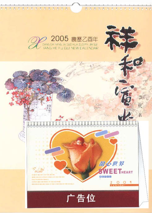 台历-上海颐洋印刷-上海彩色名片印刷-上海印刷厂-上海宣传单印刷-上海信纸信封印刷-上海企业样本�