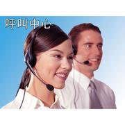 呼叫中心�