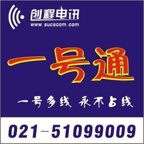 廉价中继线 铁通一号通31269642�