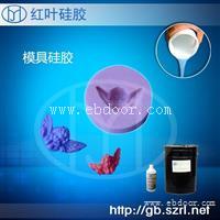 环保液态模具硅胶