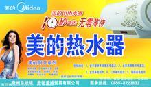 美的）太原美的热水器维修服务点电话，厂家售后服务技术