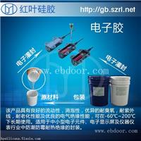 导热的环保灌封胶