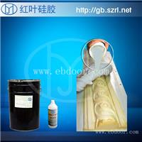 缩合型模具胶A、B组份