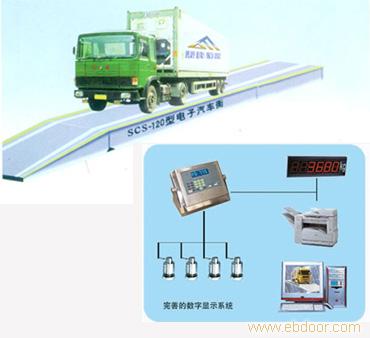 上海电子地中衡,上海动态汽车衡,上海数字汽车衡�
