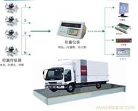 上海数字汽车衡,上海模拟汽车衡,上海移动式汽车衡�