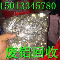 南沙区废铝回收价格-收购价格趋势