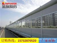 上海市声屏障厂家  上海公路声屏障  金标声屏障