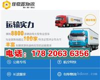 深圳到海东货运公司电话号码是多少钱