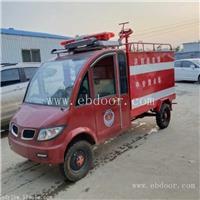 大量供应小型纯电动消防车工厂专用微型消防车 优惠多多送货上门