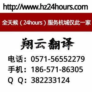  临平翻译公司-专业项目客服团队提供完善的的解决方案的翔云翻译