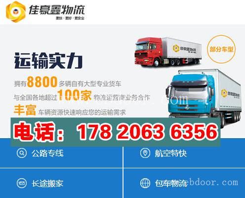 深圳到大兴安岭货运公司直达,专线货运价格几天到