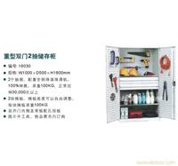 重型双门2抽存储柜,存储柜生产厂家,上海浦东存储柜生产厂家,上海工业柜生产,上海存储柜 