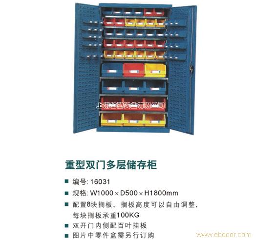 重型双门多层存储柜,上海浦东存储柜,上海南汇存储柜生产,上海南汇储存柜,上海存储柜生产�