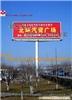 安阳户外广告塔制作 