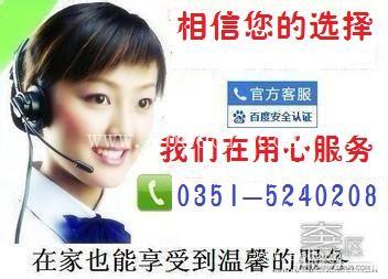 志高专修太原志高热水器维修电话换镁棒加热管清洗除垢 
