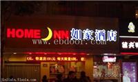 常州专业灯箱招牌、发光字、LED显示屏、门头招牌设计制作