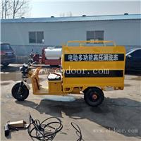 大量生产电动三轮高压清洗车 环卫车小广告电动清洗车 价格便宜