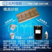 水泥制品模具硅胶