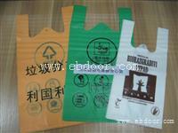 百分之30可降解背心袋 降解背心购物袋 环保袋
