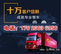 深圳到乌海市货运公司电话号码是多少钱