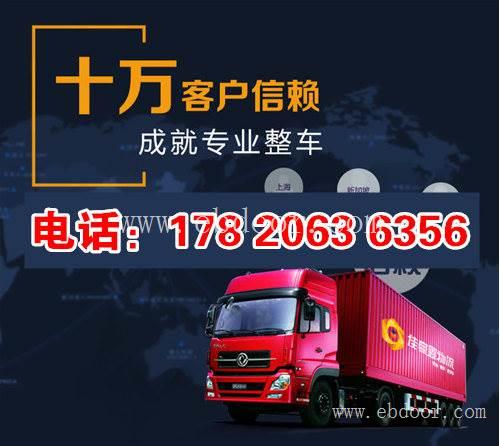 深圳到聊城货运公司多久能到,多少钱