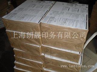 上海印刷厂家价格