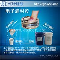 双组份的液体灌封胶生产厂家