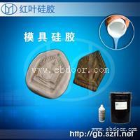 注射模压成型用哪种硅胶