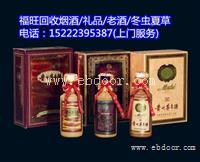 河北屯镇哪有回收烟酒的