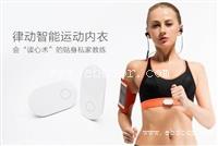 血氧监测智能内衣APP开发