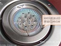 HXD2机车LED阅读灯24V1W