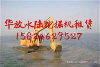 武汉华放水陆两用挖掘机出租租赁改装
