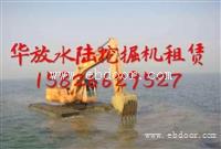 水陆两用挖掘机出租租赁改装鄂州华放