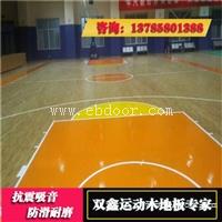  枫木运动木地板是怎么完美用到体育木地板行业的